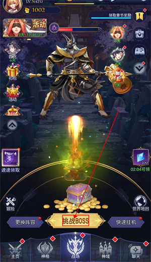 第七幻域公测版BOSS挑战攻略