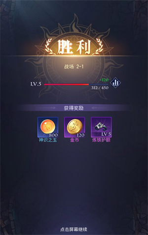 第七幻域公测版BOSS挑战攻略