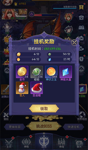 第七幻域公测版BOSS挑战攻略