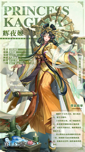 第七幻域公测版角色介绍