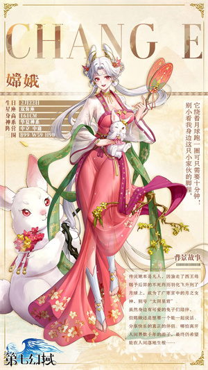 第七幻域公测版角色介绍