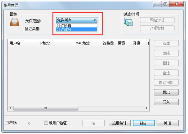 CCProxy最新版本使用方法截图4