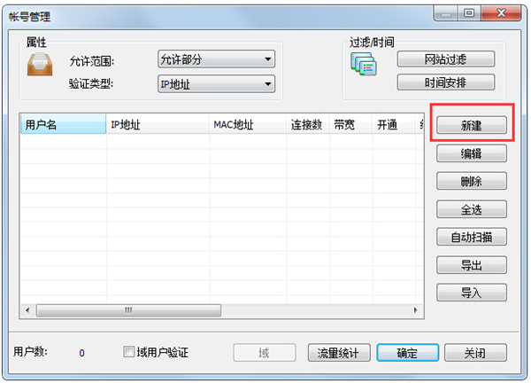 CCProxy最新版本使用方法截图5
