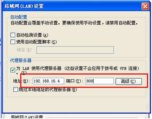 CCProxy最新版本使用方法截图10