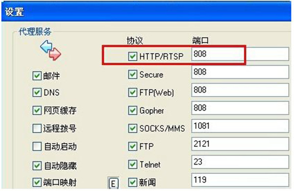 CCProxy最新版本使用方法截图11