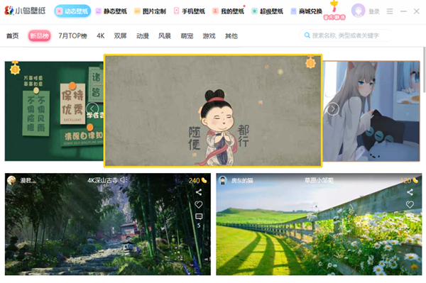 软件介绍截图