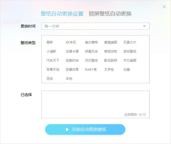 常见问题截图2