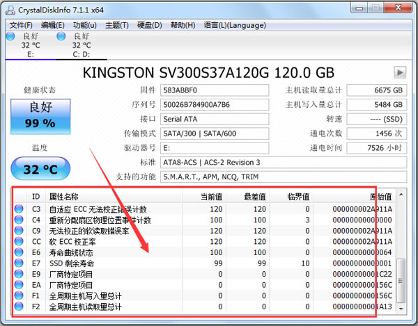 CrystalDiskInfo使用方法5