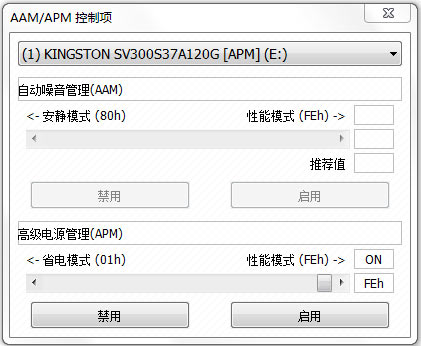 CrystalDiskInfo使用方法8