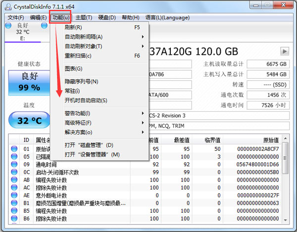 CrystalDiskInfo使用方法4