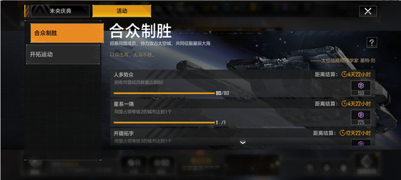 前期如何快速发育截图5