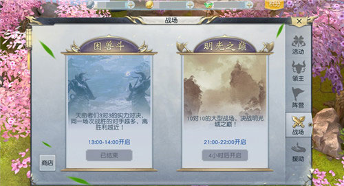 镇魔曲手游战场玩法攻略1