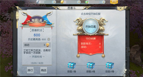 镇魔曲手游战场玩法攻略2