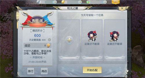 镇魔曲手游战场玩法攻略3