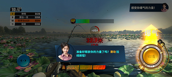 游戏钓鱼技巧3