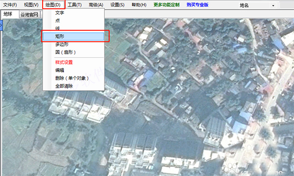 谷歌地球使用教程截图1