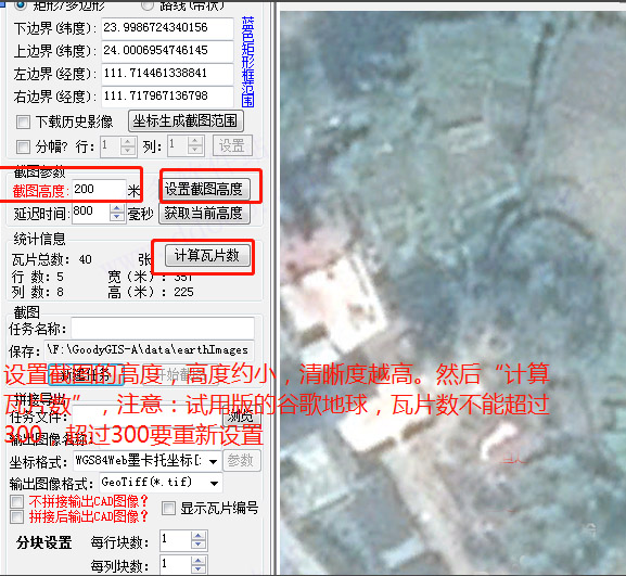 谷歌地球使用教程截图5