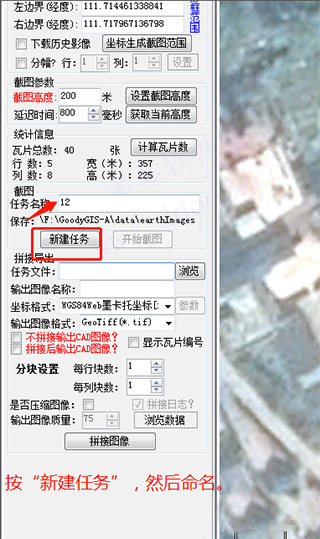 谷歌地球使用教程截图6