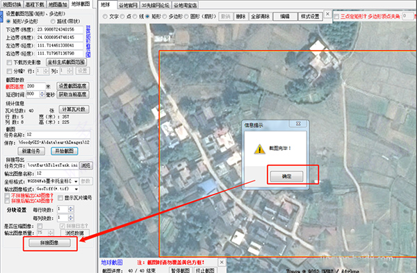 谷歌地球使用教程截图8