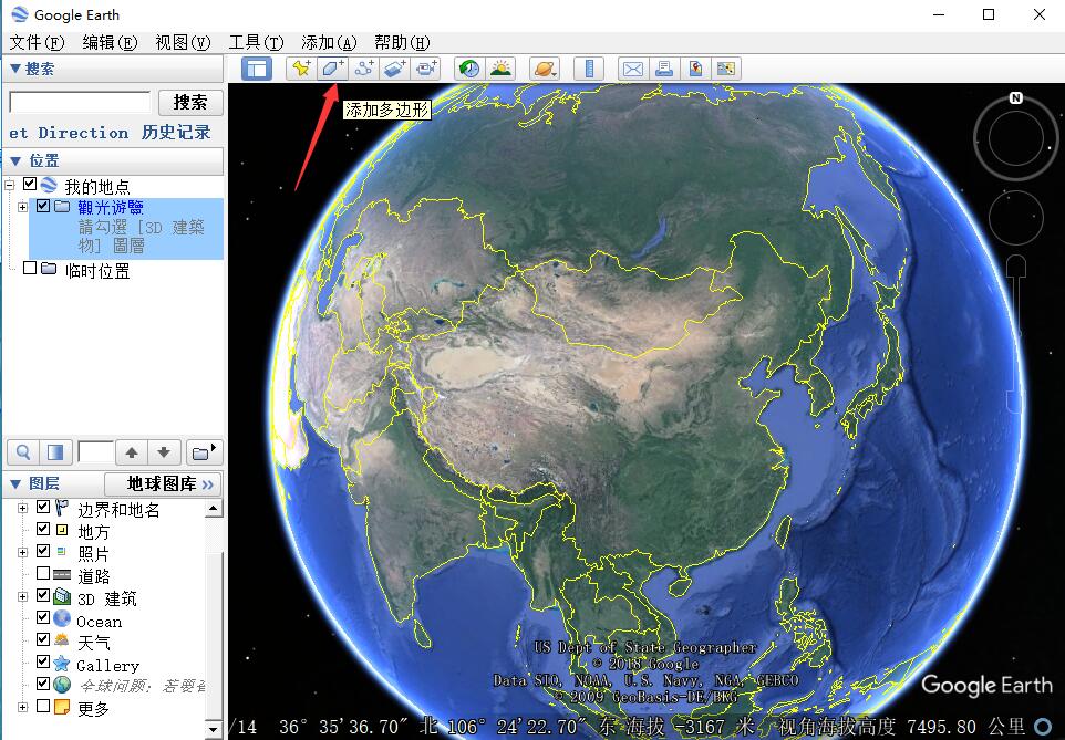 谷歌地球常见问题截图5