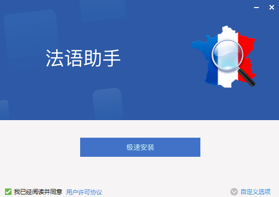 安装教程1