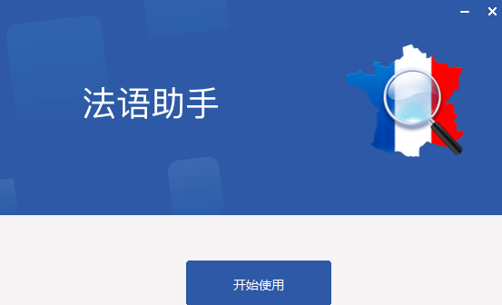 安装教程3