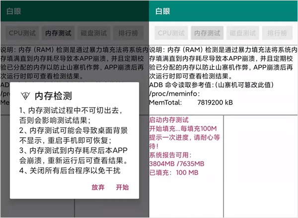 使用教程截图1