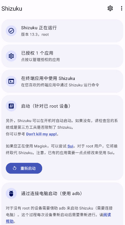 怎么改屏幕分辨率截图1