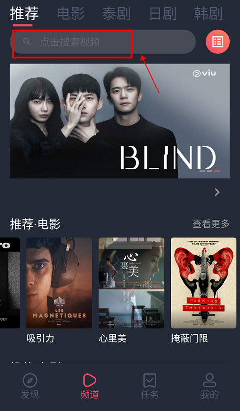 搜索教程截图1