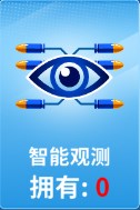 狙击手冠军道具介绍截图1