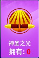 狙击手冠军道具介绍截图6