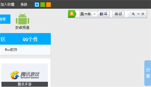 金山快译个人版官方免费版截图10