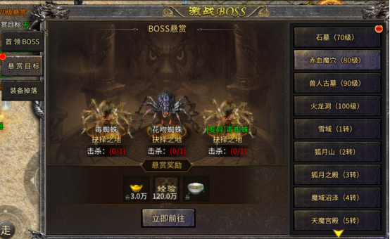铁血荣耀悬赏boss攻略2
