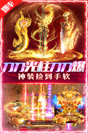 铁血荣耀最新版1