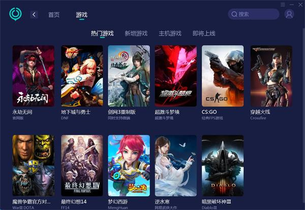 UU加速器官方版 第2张图片