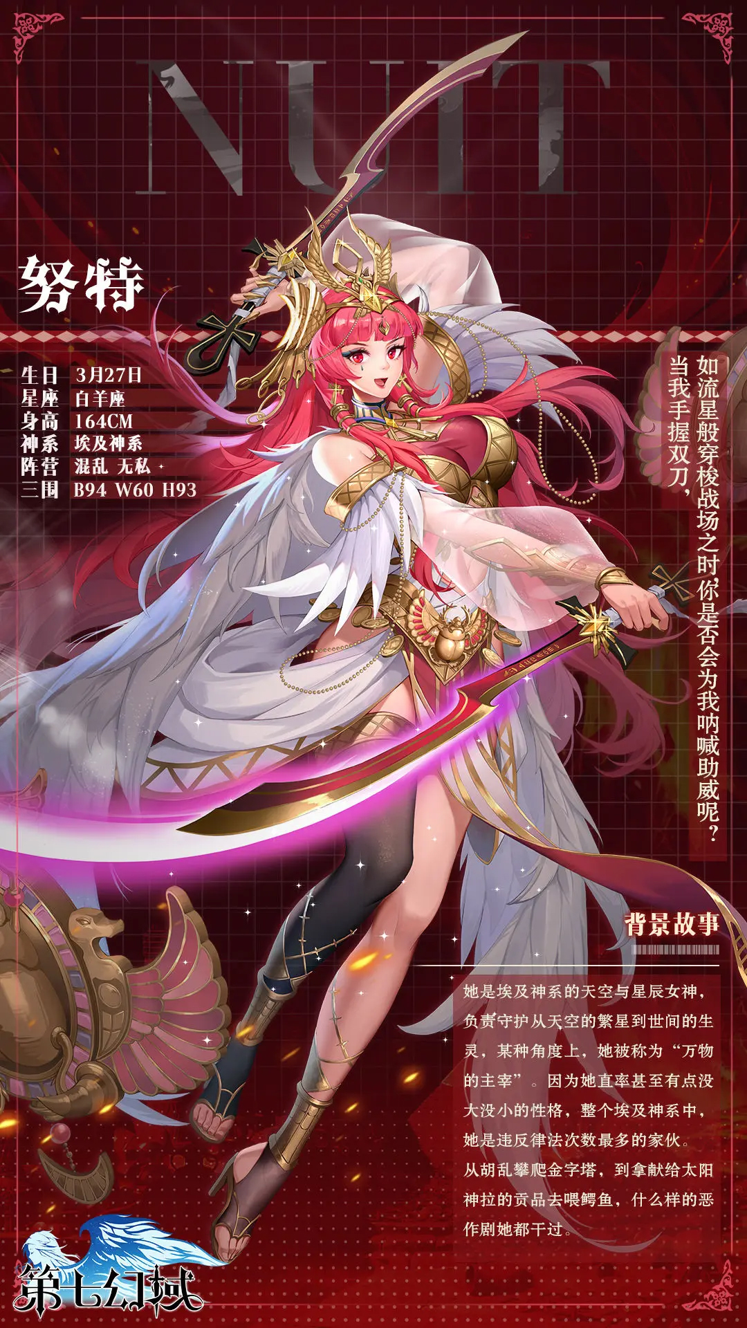 角色介绍3