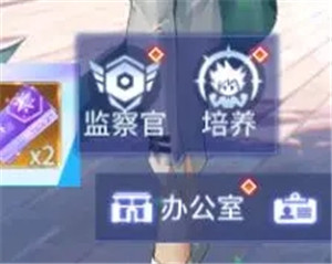 前期养成攻略截图6