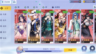 前期养成攻略截图5