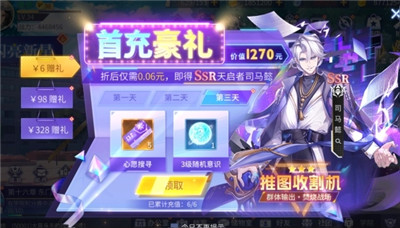 前期养成攻略截图15