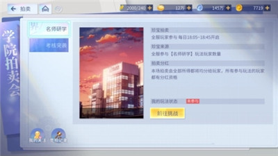 前期养成攻略截图12