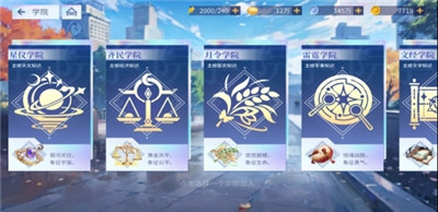 前期养成攻略截图11