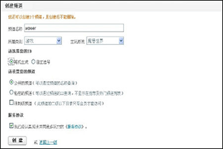怎么创建频道截图2