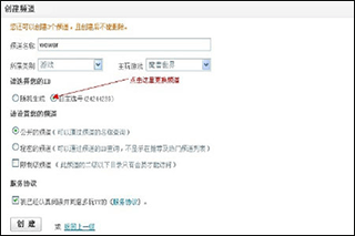 怎么创建频道截图4
