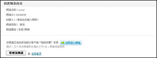 怎么创建频道截图5