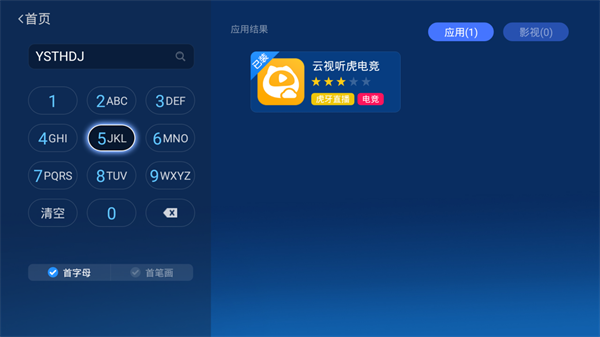 安装教程截图5