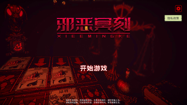 怎么玩截图1