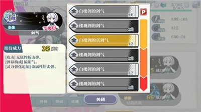 人物角色攻略截图1