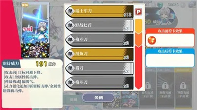人物角色攻略截图2