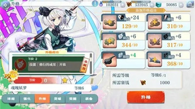人物角色攻略截图6
