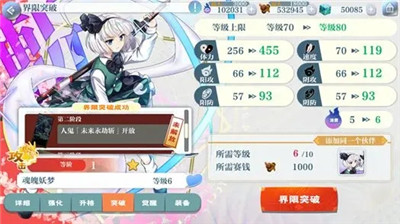 人物角色攻略截图7